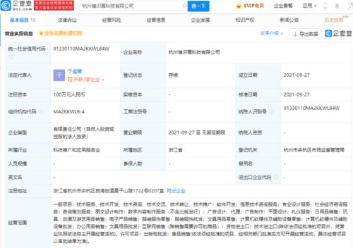 米哈游成立科技新公司，拓展數字內容制作服務領域