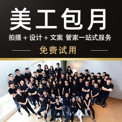 上海美工外包服務(wù)全解析 企業(yè)美工外包價格與咨詢策劃指南